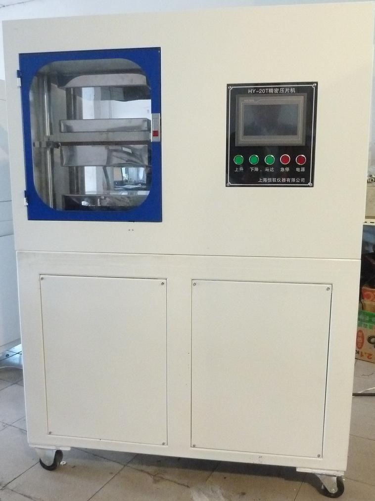 HY-20T微电脑压片机-自来水冷却