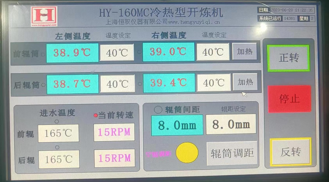 6寸：HY-160MC开炼机冷型界面