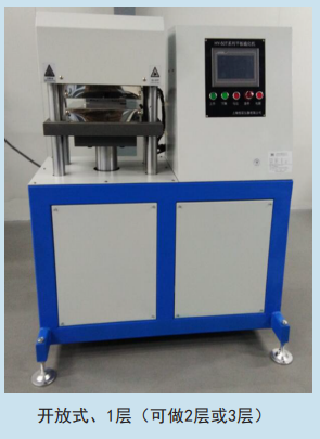 20吨-500吨开放式：平板硫化机、压片机、热压机